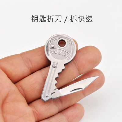 拆快递小刀迷你小刀开箱神器迷你水果刀便携户外折叠随身小刀