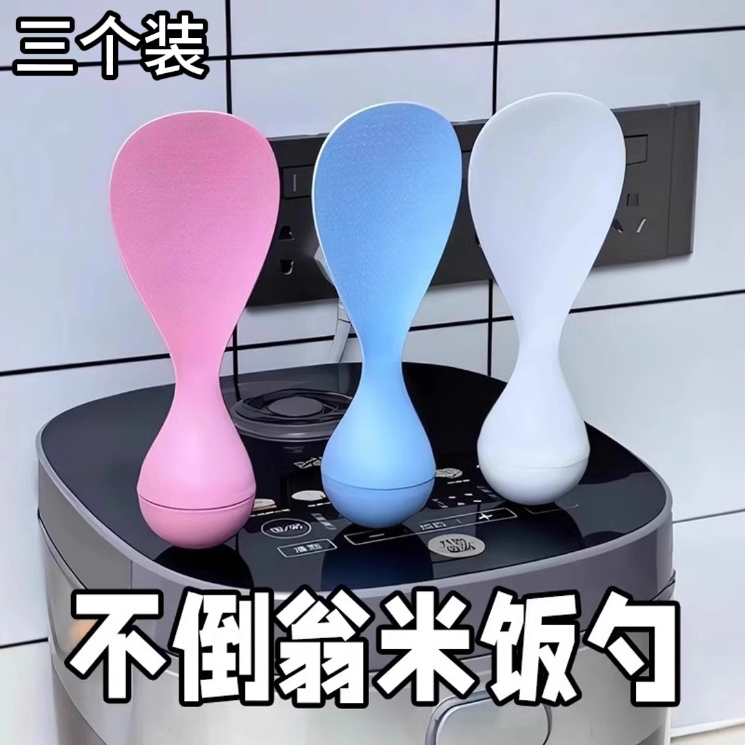 不倒翁防粘米饭勺家用新款易清洗打饭勺子厨房可立式不伤锅盛饭勺