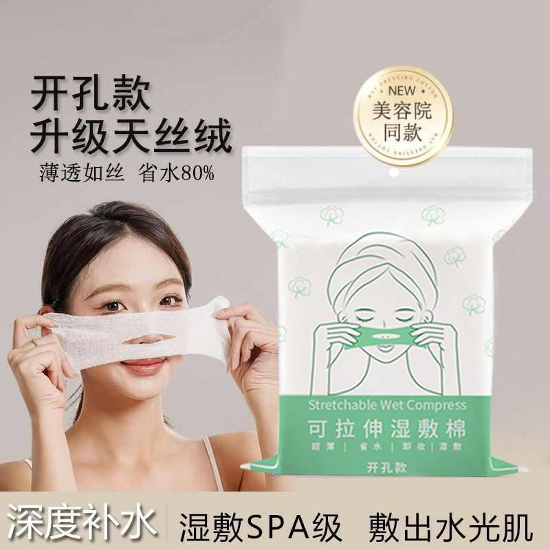 卸妆棉片脸部专用纯棉加厚化妆棉拍爽肤水湿敷化妆正品专用湿巾