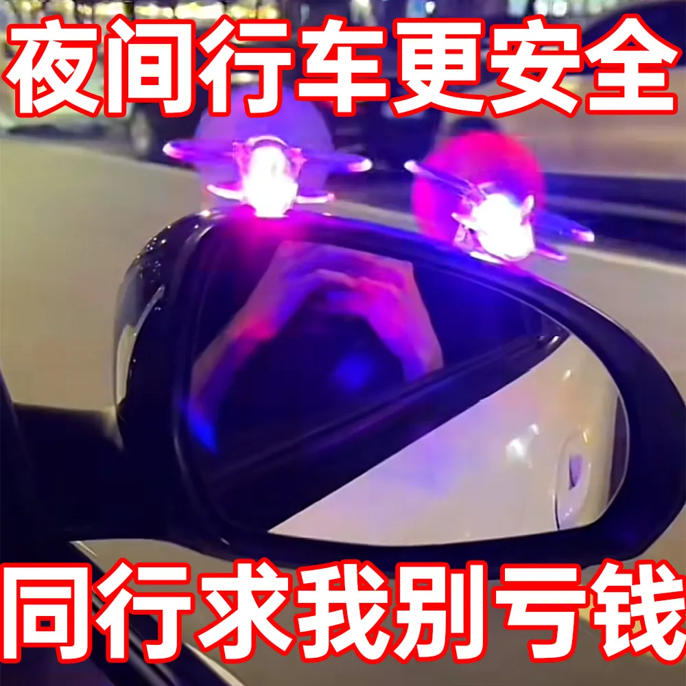 风能LED后视镜装饰灯旋转夜光小飞机炫彩车外饰警示灯