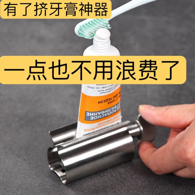 挤牙膏304不锈钢神器挤压器懒人洗面奶手动旋转儿童家用挤药膏