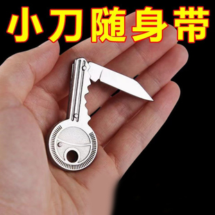 钥匙扣小刀可折叠随身迷你挂件袖 珍edc工具不锈钢开箱拆快递小刀
