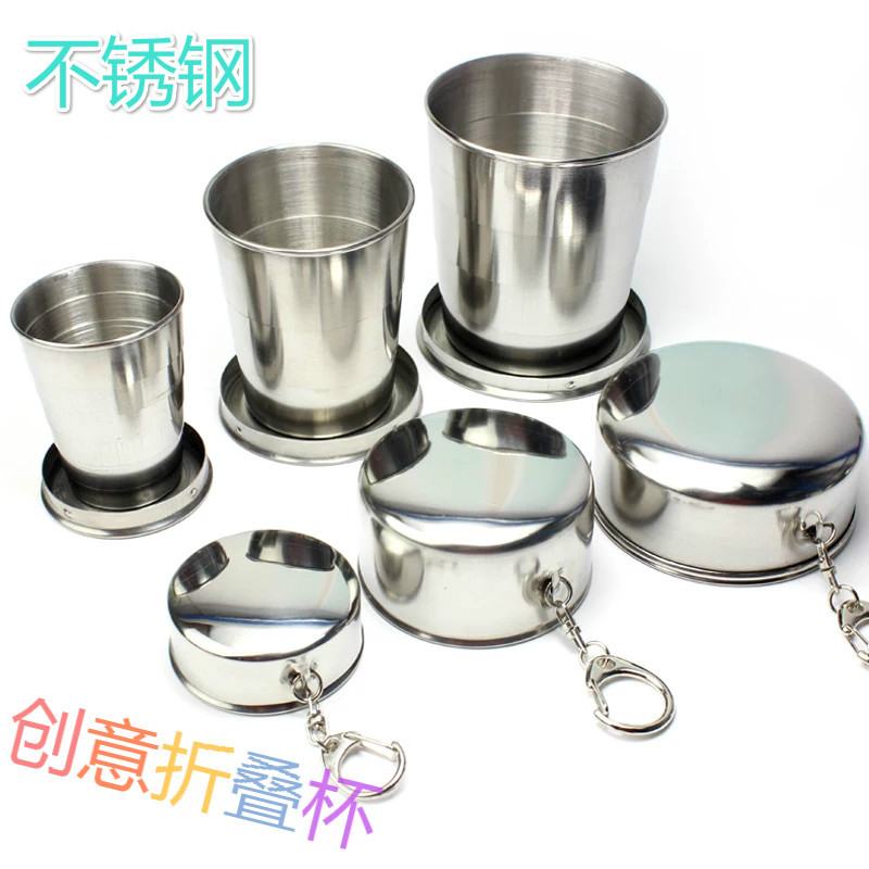 不锈钢伸缩杯折叠杯子户外旅行洗漱水杯便携创意压缩杯迷你小酒杯