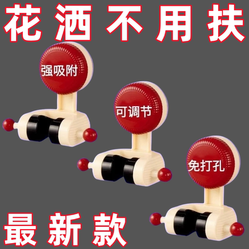 喷头旋转可拆卸浴室吸盘式家用