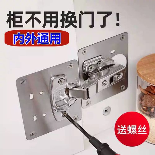 合页修复片修复板通用型荷叶片洗手盆修复器柜门鞋柜通用修复神器