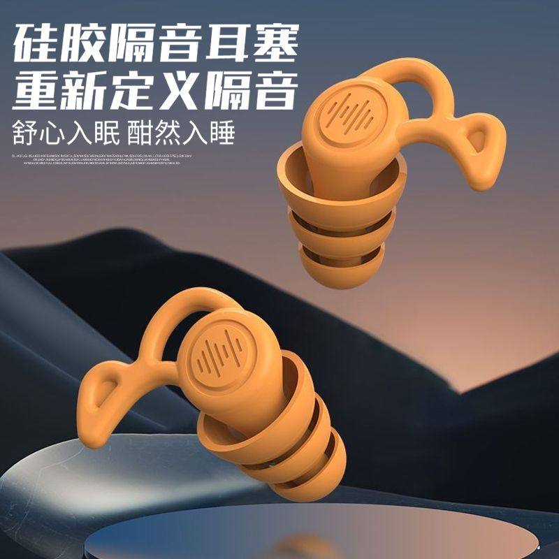 超级噪音睡觉睡眠专用静音宿舍防吵学习降噪神器呼噜硅胶隔音耳塞,居家日用,隔音耳塞,淘宝优惠券,粉丝福利购,淘宝优惠卷