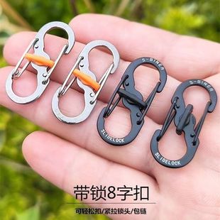 S形登山扣快掛鑰匙扣不銹鋼8字扣戶外帶鎖掛鉤背包拉鎖安全扣金屬