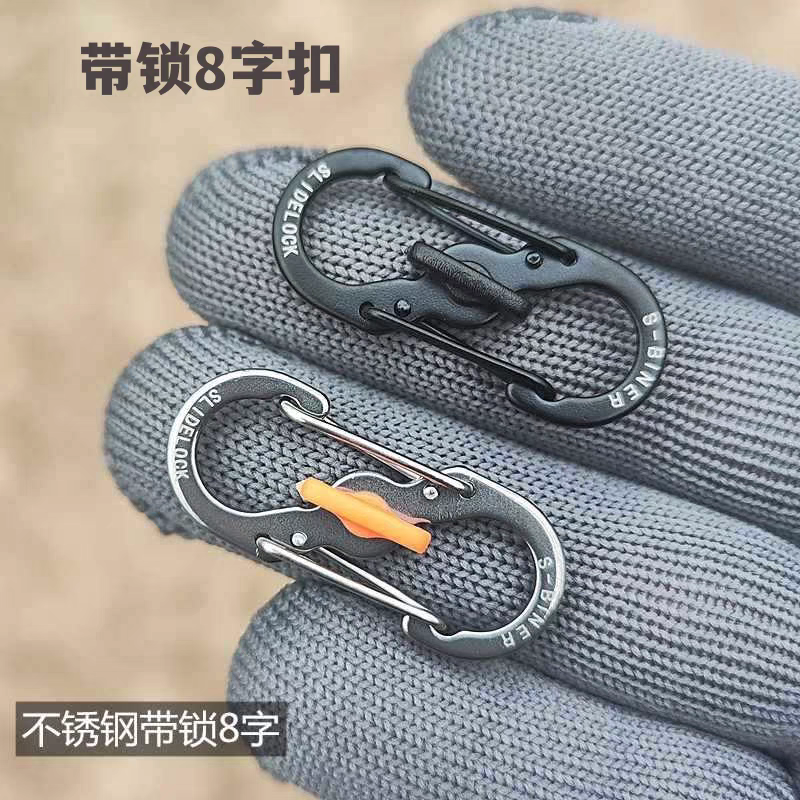 不锈钢带锁8字扣快挂户外背包扣拉锁包链扣防盗S型安全扣钥匙扣