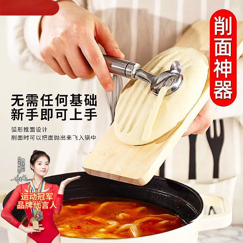 刀削面刀具专用神器家用锋利新款不锈钢左手左撇子削面刀园林地钉