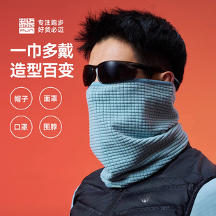 魔方抓绒围巾双面暖绒男女骑行面罩防风户外跑步围脖 必迈秋冬新品