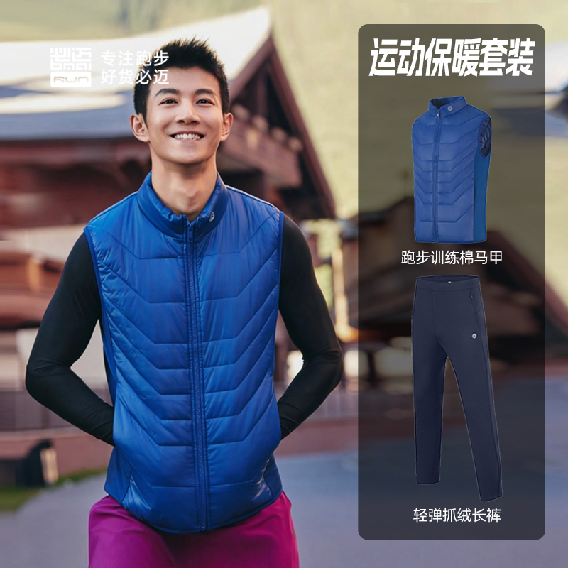 必迈运动保暖套装那女户外跑步