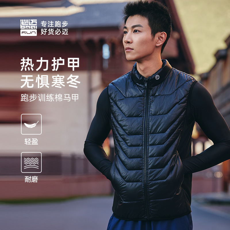 必迈户外跑步训练保暖棉马甲外套