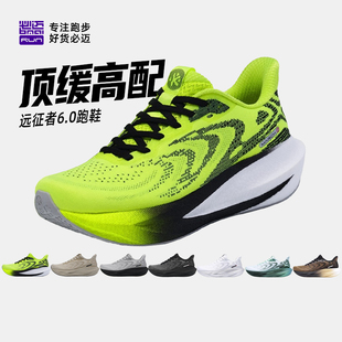 必迈远征者6.0全天候跑步鞋 男缓震透气休闲户外运动户外跳绳女鞋