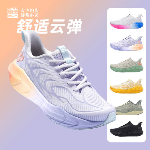 必迈远征者5.0减震透气跑鞋