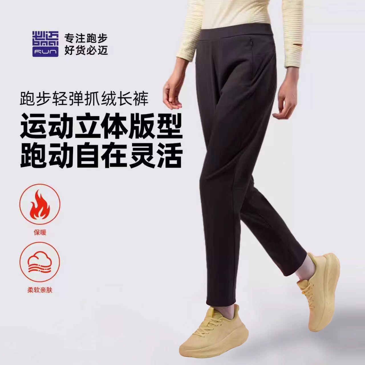 必迈跑步抓绒长裤男女户外保暖裤运动抓绒薄绒休闲舒适长裤运动裤,运动服/休闲服装,运动长裤,淘宝优惠券,粉丝福利购,淘宝优惠卷