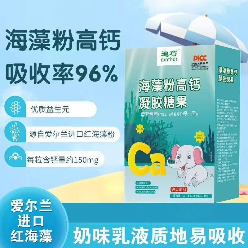 迪巧海藻粉高钙液体钙婴幼儿宝宝儿童新生儿营养钙天然好吸收正品