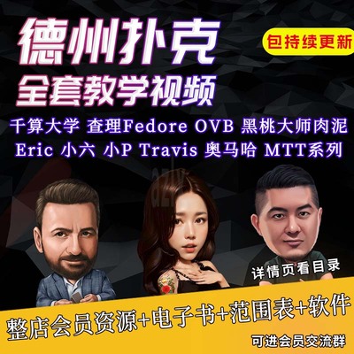 德州扑克2025年你需要的都在这！