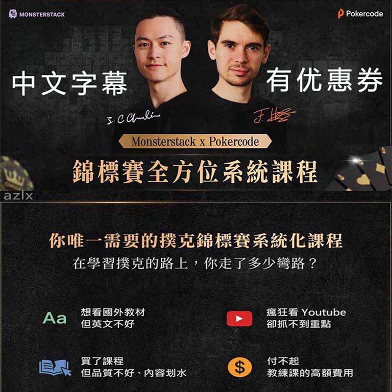 Fedor/Charlie锦标赛系统教程