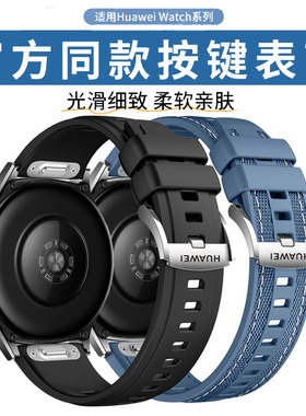 适用华为GT6表带GT5/GT4原装watch3/4pro新款buds硅胶gt2/pro腕带