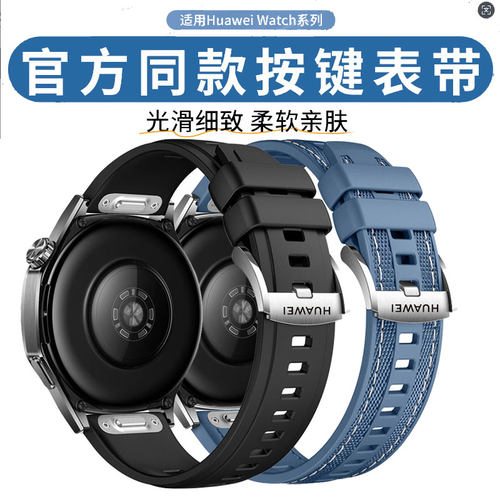 适用华为GT6表带GT5/GT4原装watch3/4pro新款buds硅胶gt2/pro腕带