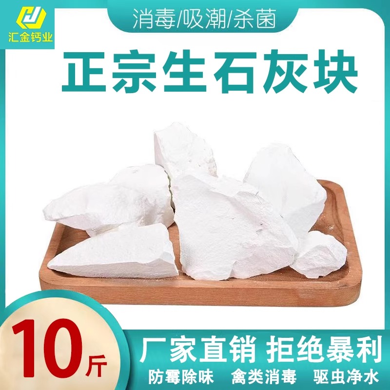 生石灰塊干燥劑石灰塊生石灰大塊