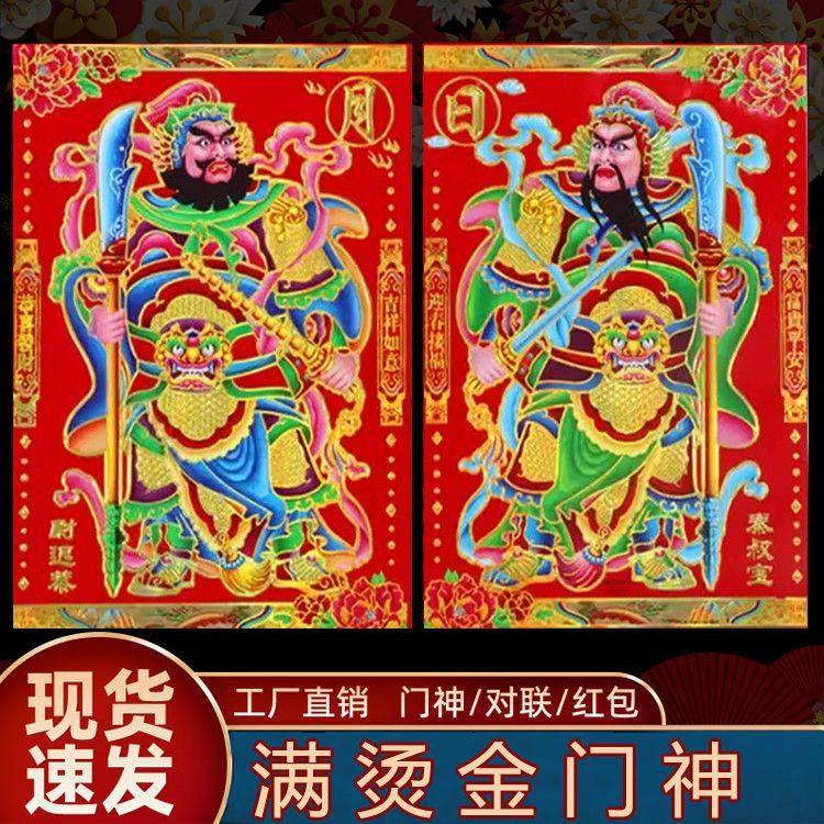 马年门神门贴守门神将秦淑宝尉迟恭画像双开门大门门神春节装饰品,节庆用品/礼品,门神,淘宝优惠券,粉丝福利购,淘宝优惠卷