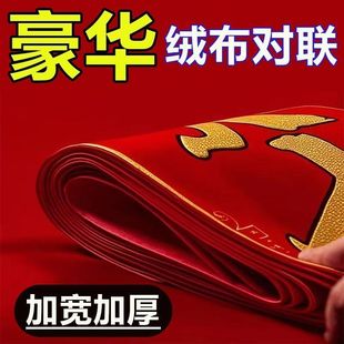 2026马年新款全背胶对联高档绒布洒金粉家用春联农村大门春节过年