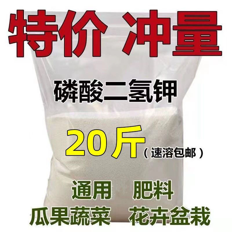 磷酸二氢钾厂家直销化肥