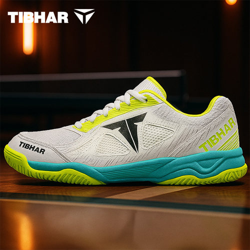 tibhar挺拔乒乓球专用男鞋防滑