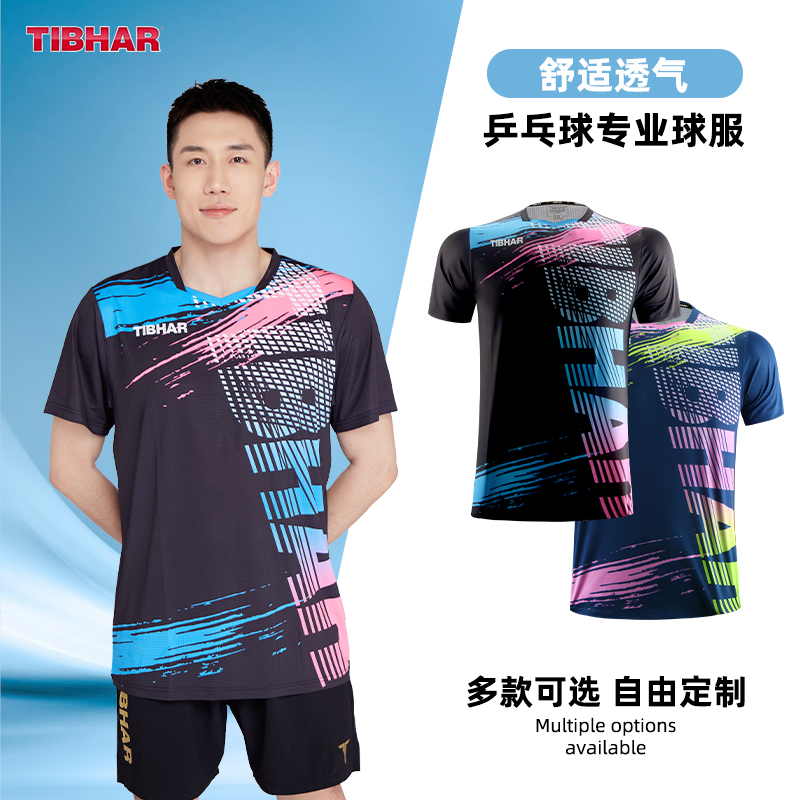 TIBHAR挺拔乒乓球训练服比赛短袖