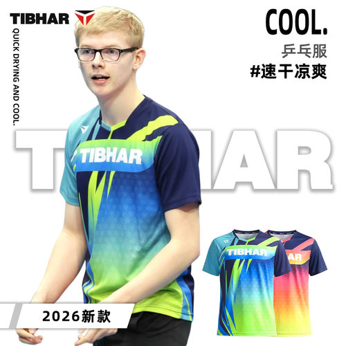 挺拔乒乓球衣2026新款球服队服