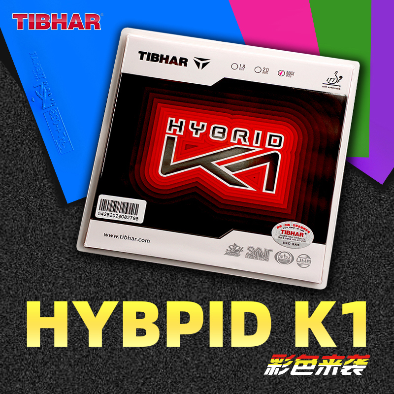 TIBHAR乒乓球胶皮混动K1粉色