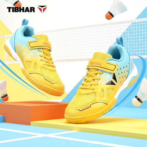 挺拔儿童羽毛球鞋专业比赛训练鞋