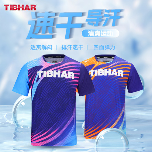 挺拔乒乓球运动服比赛服速干上衣