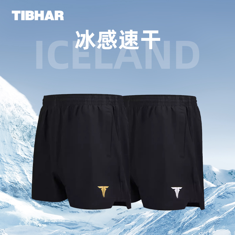 TIBHAR乒乓球短裤速干透气运动裤