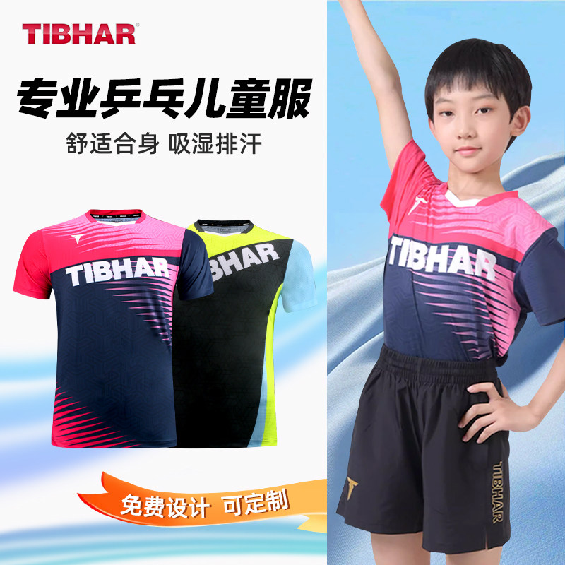 TIBHAR乒乓球服套装夏季速干透气图片
