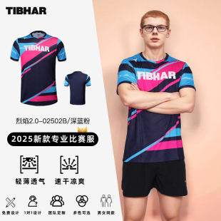 TIBHAR挺拔乒乓球服2025新款 专业比赛训练运动球服 速干透气男款