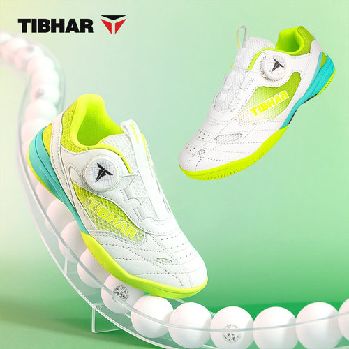 挺拔儿童乒乓球鞋透气比赛训练