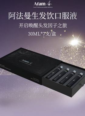 AFAM瑞士原装进口paba生发口服液7支/盒直饮健康