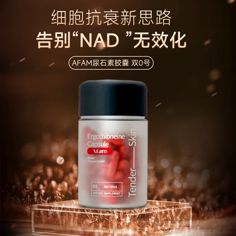 AFAM瑞士原装进口尿石素胶囊 双0号 60粒/盒