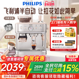 新年礼物飞利浦半自动咖啡机意式家用小型研磨一体办公室送礼2218