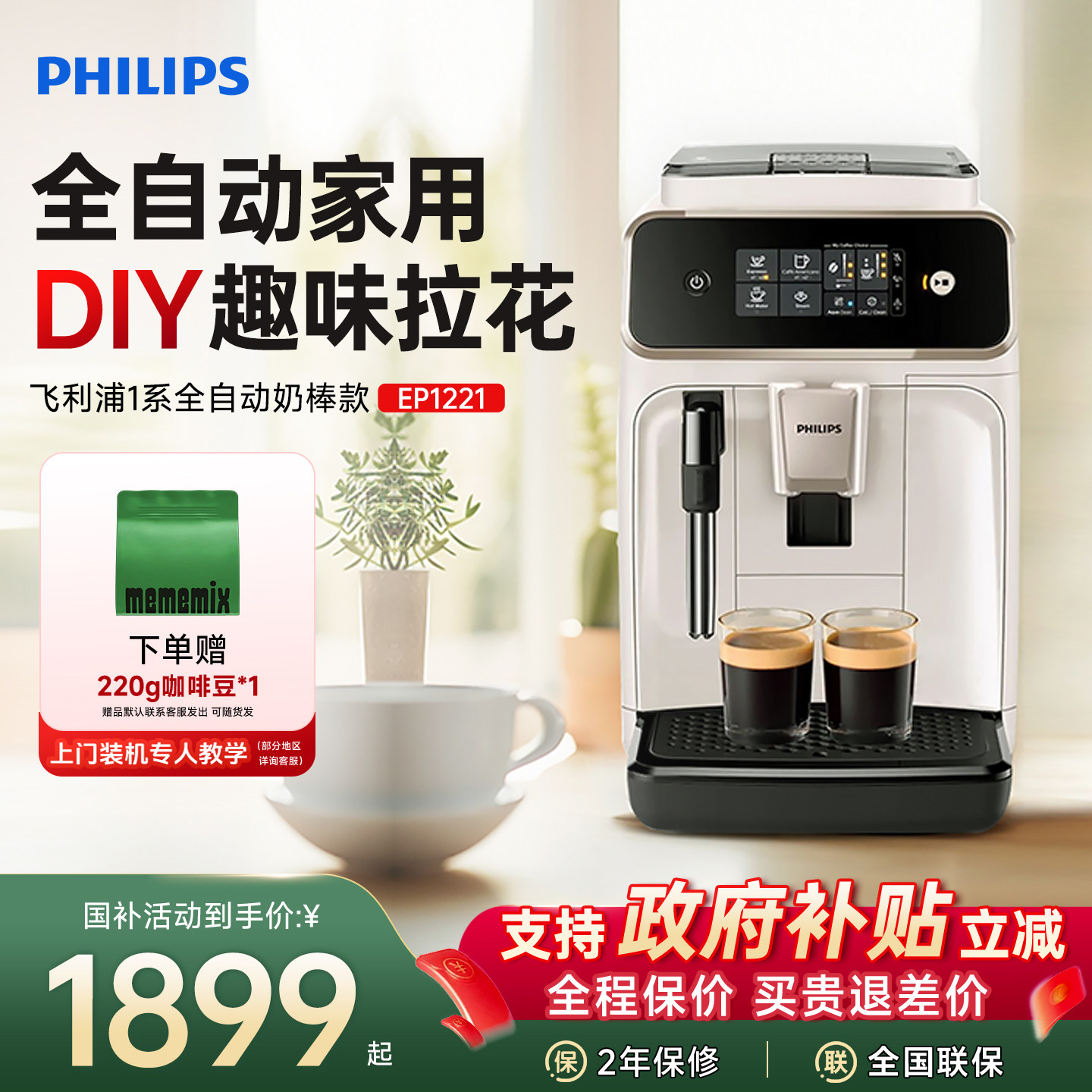 咨询价更低飞利浦咖啡机图片