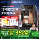 原装 全自动小型家用奶泡研磨一体EP5144 进口飞利浦咖啡机意式 美式
