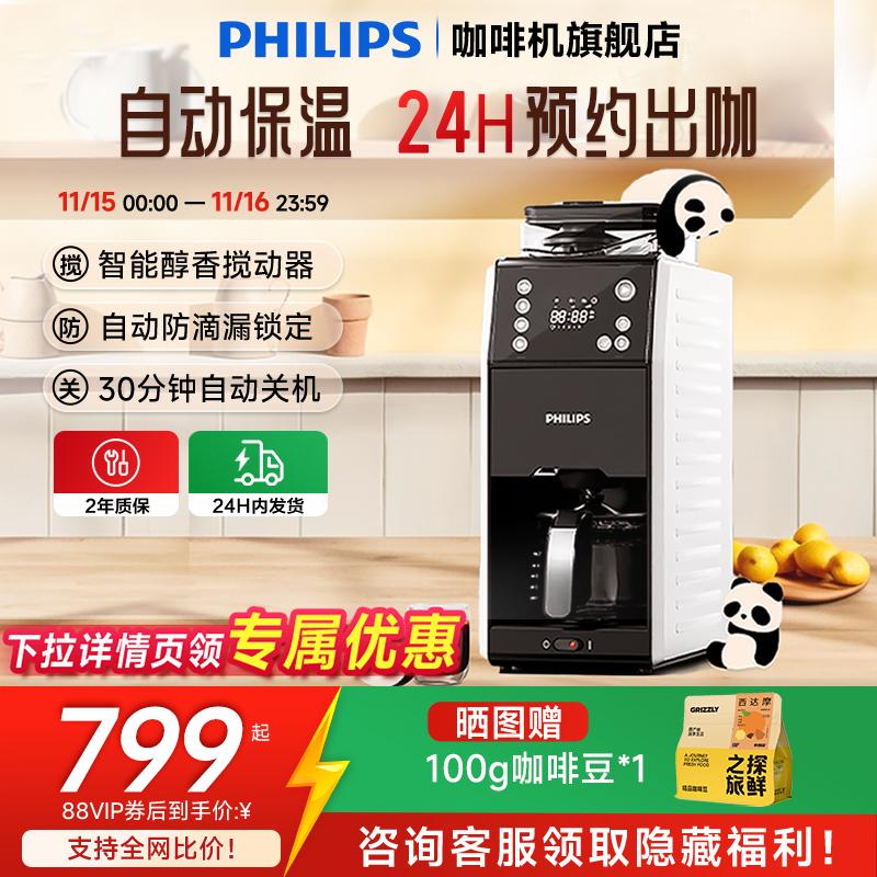 飞利浦咖啡机小型家用全自动美式研磨一体机办公室HD7901