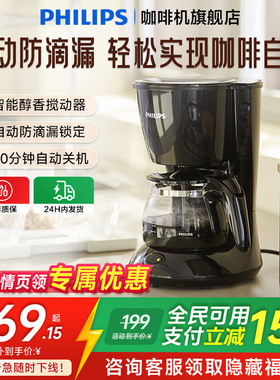 飞利浦美式滴漏式咖啡机家用小型全自动便携送礼工位咖啡机HD7432