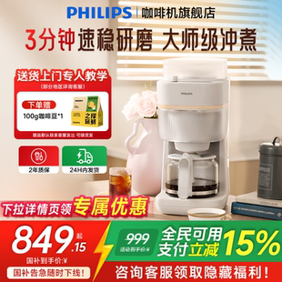 全自动咖啡机家用小型现磨一体HD7781 飞利浦早安美式 手冲风味