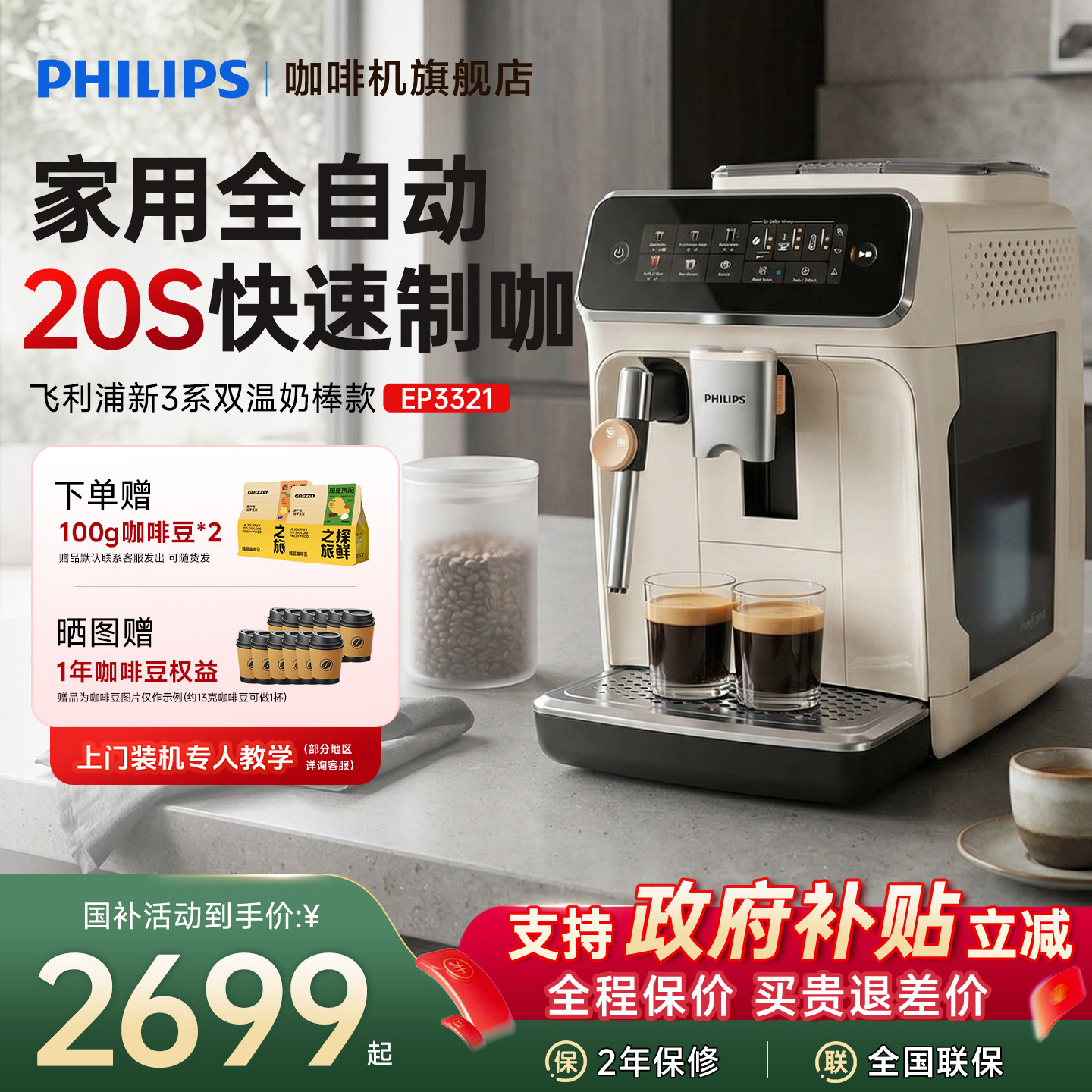 飞利浦咖啡机全自动意式现磨冷萃家用小型新3系研磨一体礼物3321