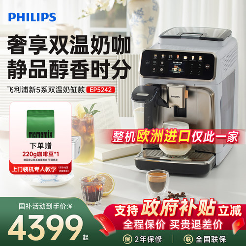 原装进口飞利浦全自动意式咖啡机