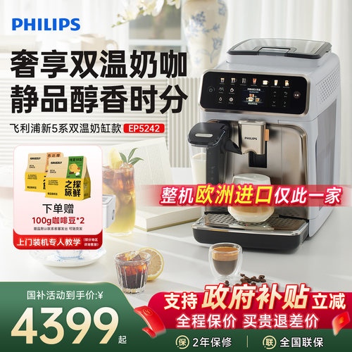 原装进口飞利浦全自动意式咖啡机
