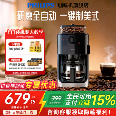 新年礼物飞利浦全自动美式咖啡机